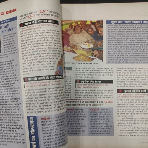 India Today . Edition :- ( 7 March , 2012 ) .
