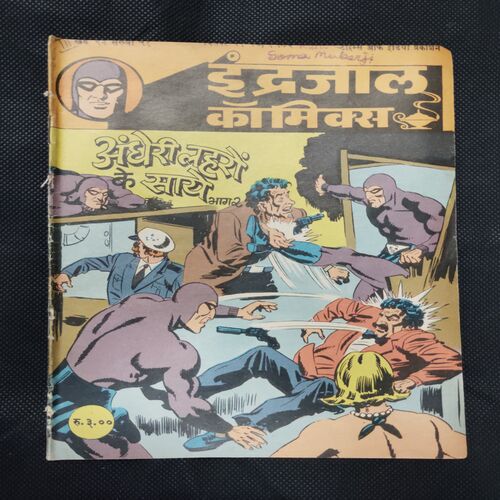 ANDHEREE LAHARON KI SAAYE (PART-2)