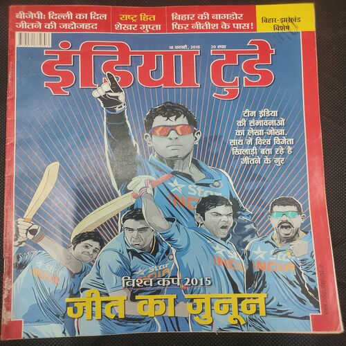India Today . Edition :- ( 18 Feb , 2015 ) .