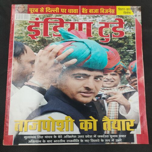 India Today . Edition :- ( 7 March , 2012 ) .