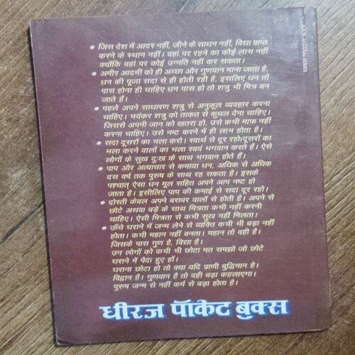 Chanakya Niti