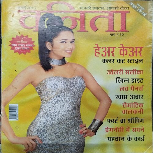 Vanita ( July 2013 ) .