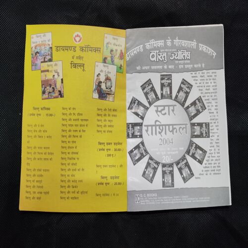 AKBAR BIRBAL DIGEST-1 BIRBAL KI SOOJHABOOJH