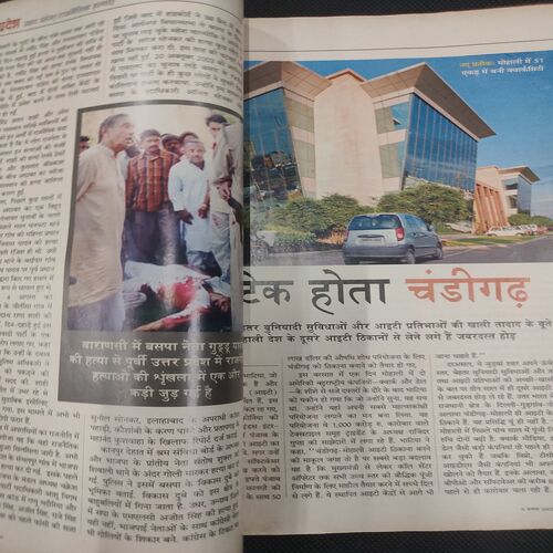 India Today . Edition :- ( 8 Aug , 2005 ) .