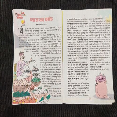 Bal Bhaskar ( 2 December 2022 ) .