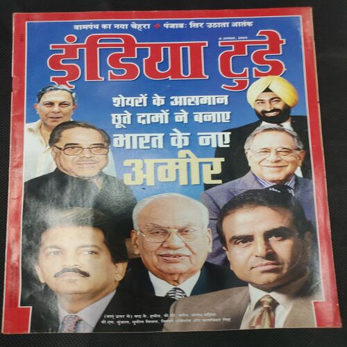 India Today . Edition :- ( 8 Aug , 2005 ) .