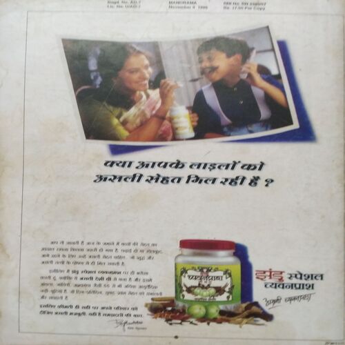 Manorama ( 30 November 1996 )
