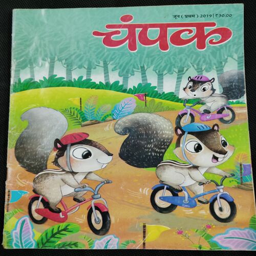Champak . Edition :- ( June - 1st - 2019 ).