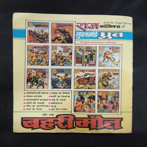 RAKSACHI KA PYAR