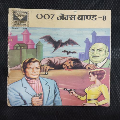 007 JAMES BOND-8