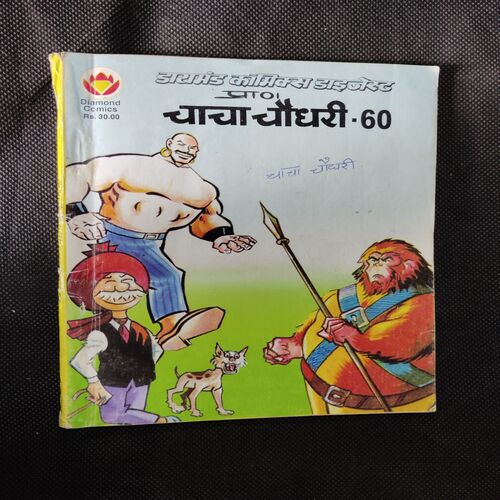 CHACHA CHAUDHARY-60
