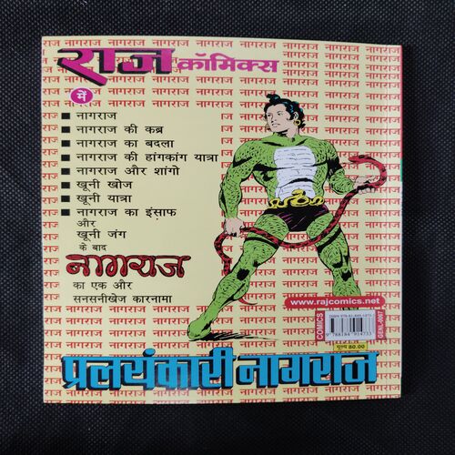 CHAMATKARI SEB