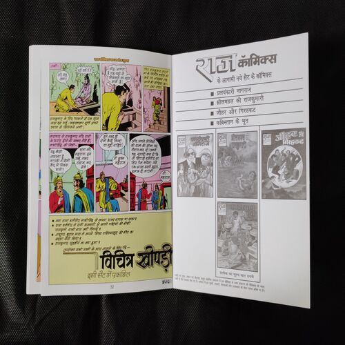 CHAMATKARI SEB