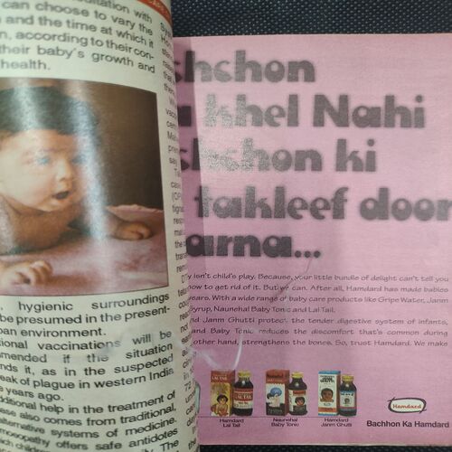 Reader’s Digest . Edition :- ( April - 1997 ) . Coverless .