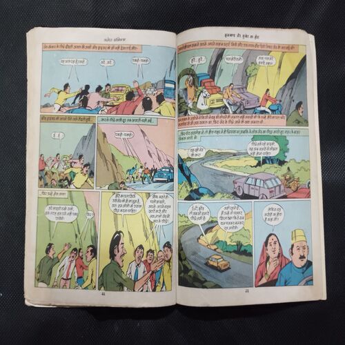 CROOKBOND AUR KUBERA KA HEERA