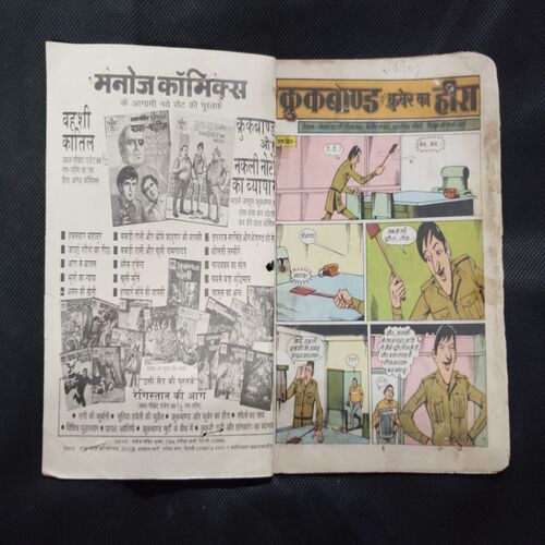 CROOKBOND AUR KUBERA KA HEERA