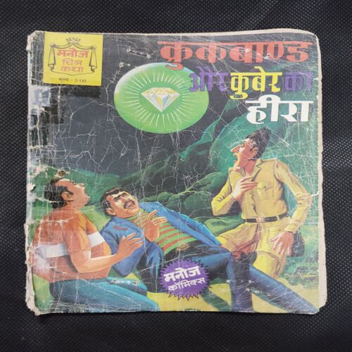 CROOKBOND AUR KUBERA KA HEERA