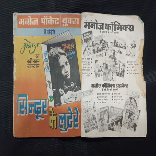 CROOKBOND KI YAMLOK YATRA