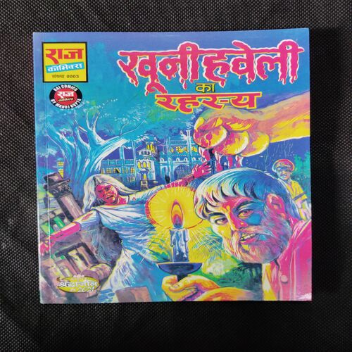 KHOONI HAVELI KA RAHASAYA