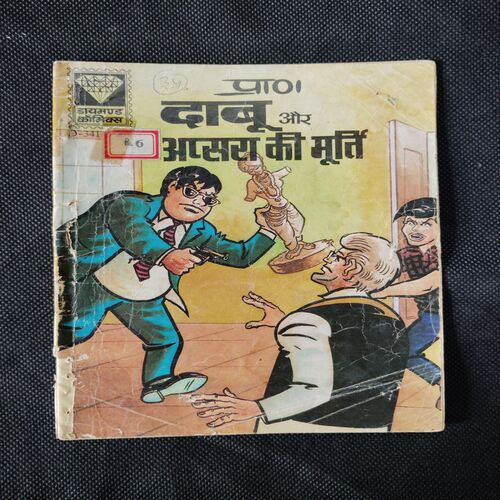 DABU AUR APSARA KI MOORTI