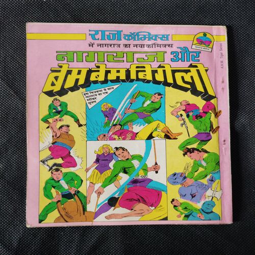 KHATRA