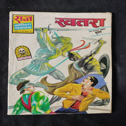 KHATRA