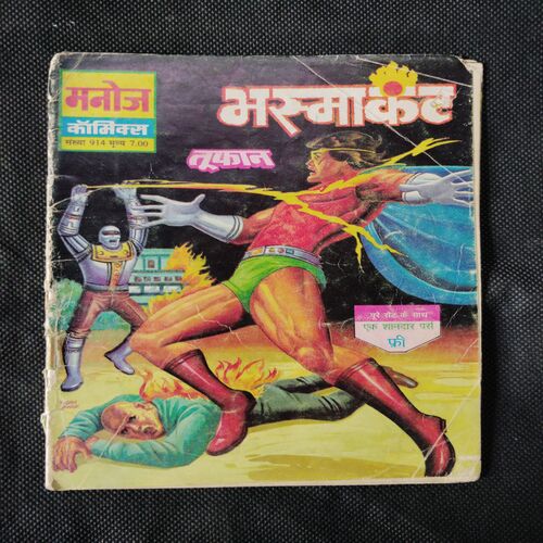 BHASMAKANT TOOFAN