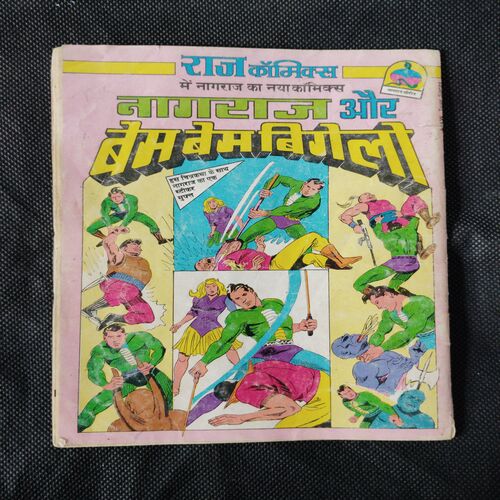 ROBO KA PRATISHODH