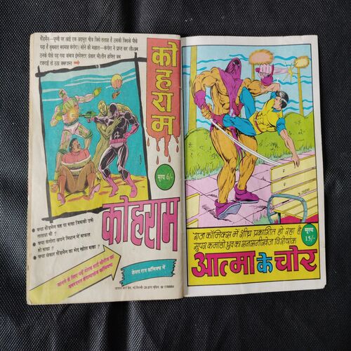 ROBO KA PRATISHODH