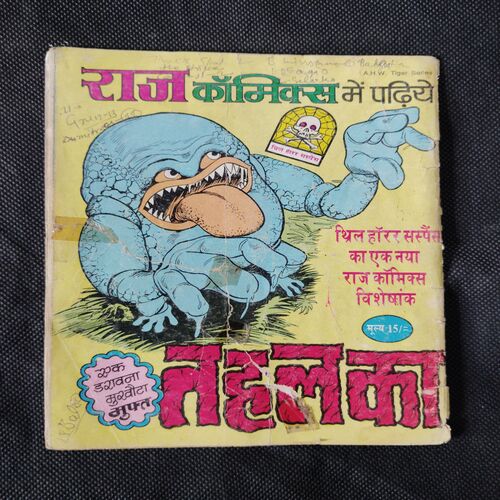 BANKELAL TATAIYAALOK ME