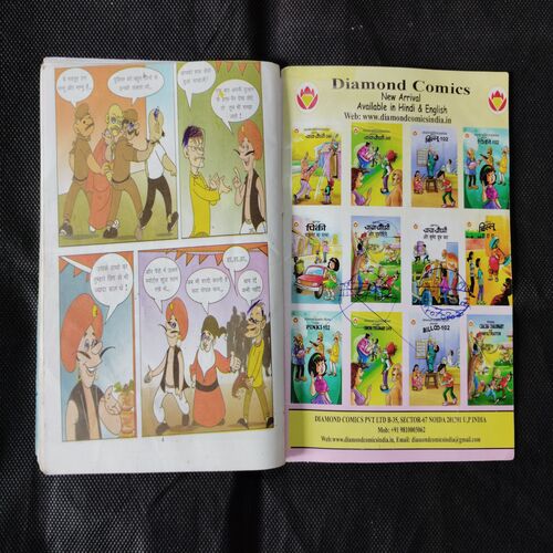 CHACHA CHAUDHARY CHAMTKARI ITTAR