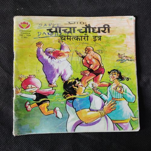 CHACHA CHAUDHARY CHAMTKARI ITTAR