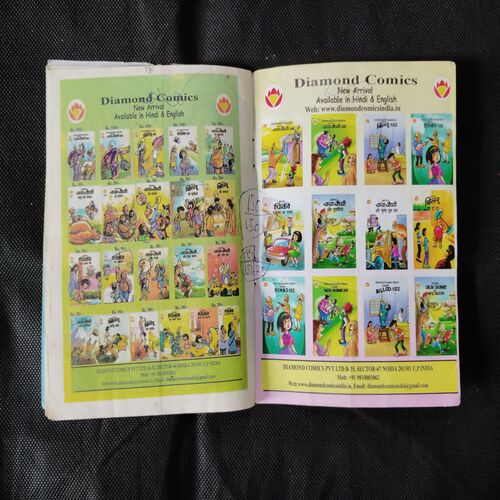 CHACHA CHAUDHARY  AUR HAKIM JAMALGHOTA