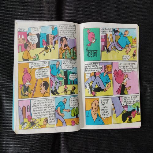 CHACHA CHAUDHARY  AUR HAKIM JAMALGHOTA