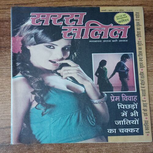 Saras Salil ( January 1st 2018)
