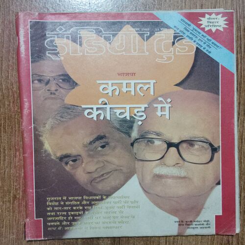 India Today (31 October 1995)