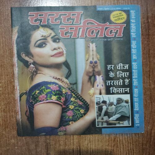 Saras Salil (January 2nd 2018)