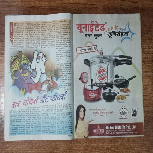 Saras Salil (January 2nd 2018)