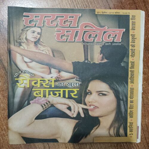 Saras Salil (June 2nd 2018)