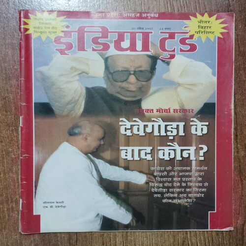 India Today (20 April 1997)