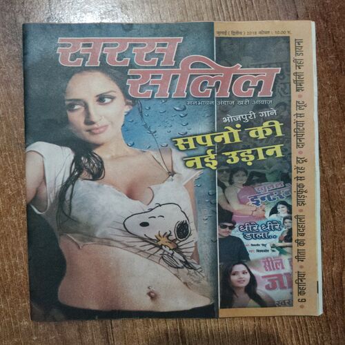 Saras Salil (July 2nd 2018)