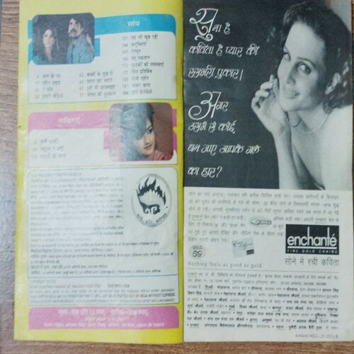 Sarita (September 1st 1996 )( Page No 67 Missing & Front Cover Missing )