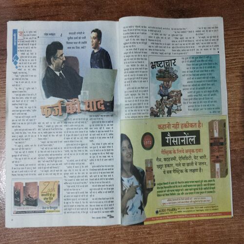 Saras Salil (July 2nd 2018)
