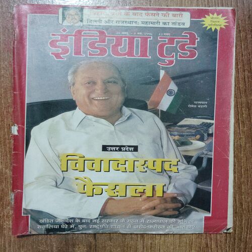 India Today (21 October -5 Nov 1996)