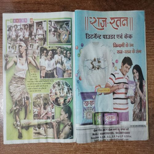 Saras Salil (July 1st 2018)