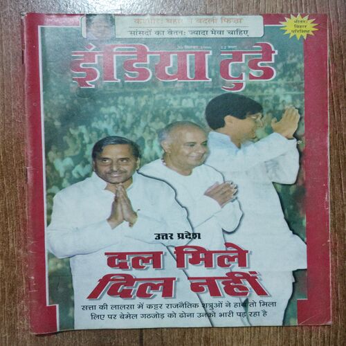 India Today (30 September 1996)