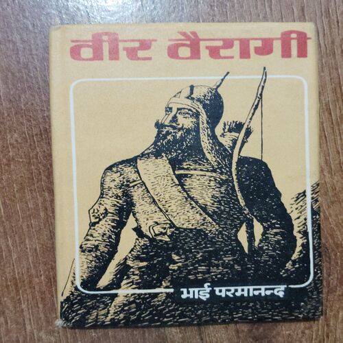 Veer Vairaage ( Bhai Parmanand )