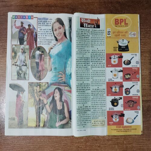 Saras Salil (August 1st 2018)