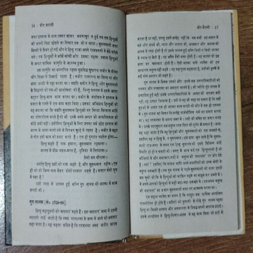 Veer Vairaage ( Bhai Parmanand )