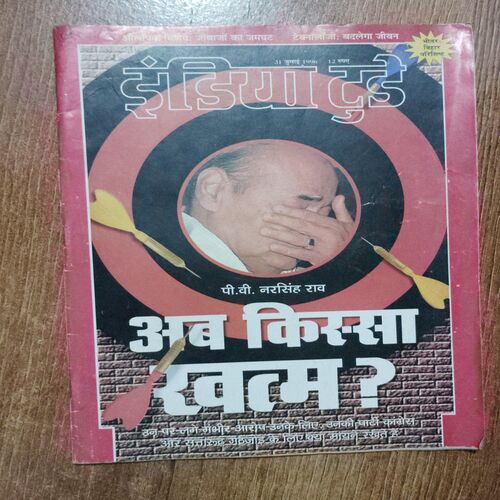 India Today (31 july 1996)